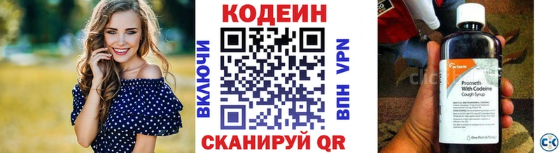 Кодеиновый сироп Lean напиток Lean (лин)  Полтавская 